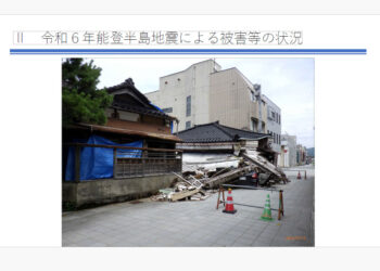 令和６年能登半島地震の被害状況